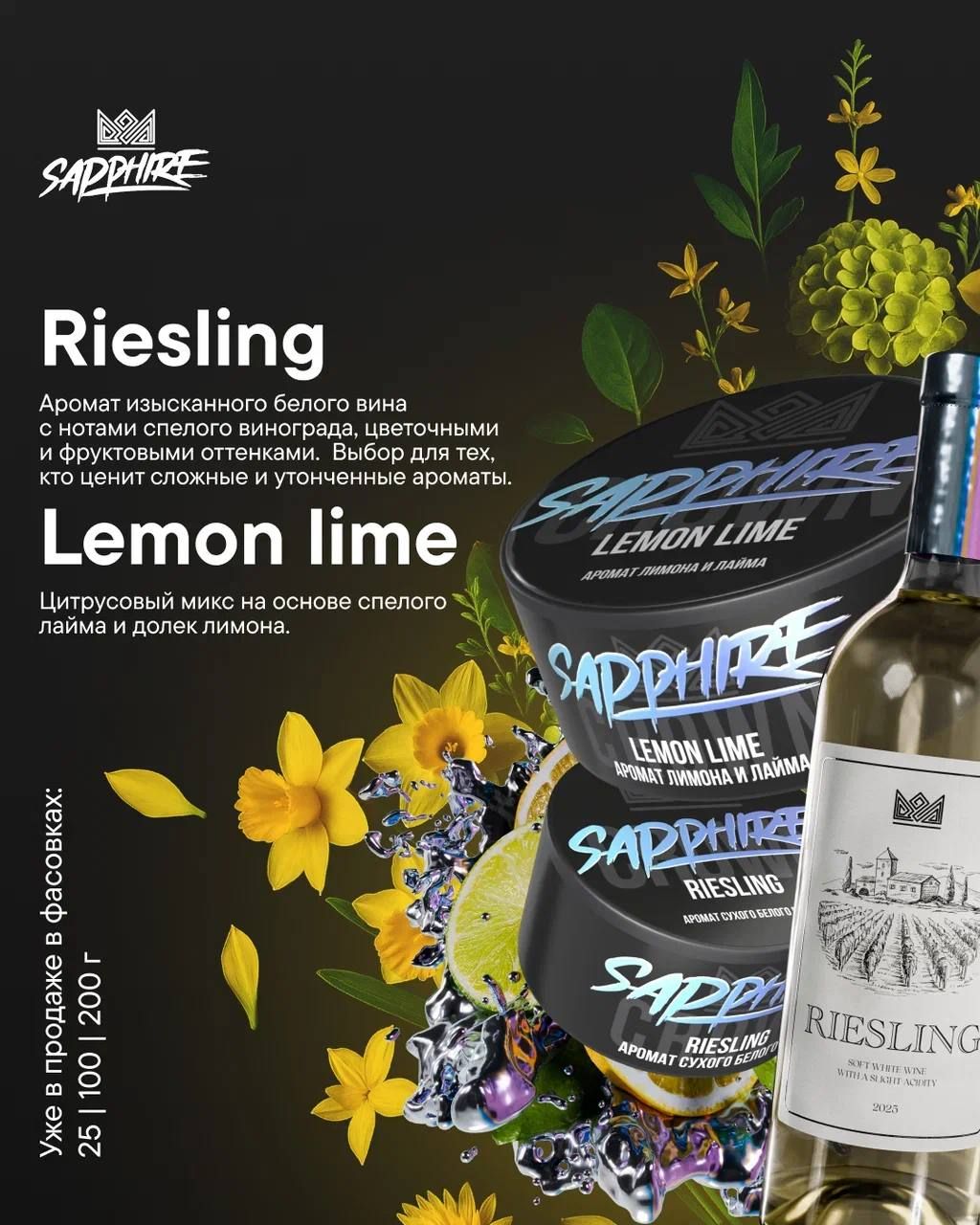 Пост из канала mthook 2 НОВЫХ АРОМАТА SAPPHIRE! | HOOKAH-HOUSE | Доставка и аренда кальянов 2 НОВЫХ АРОМАТА SAPPHIRE!