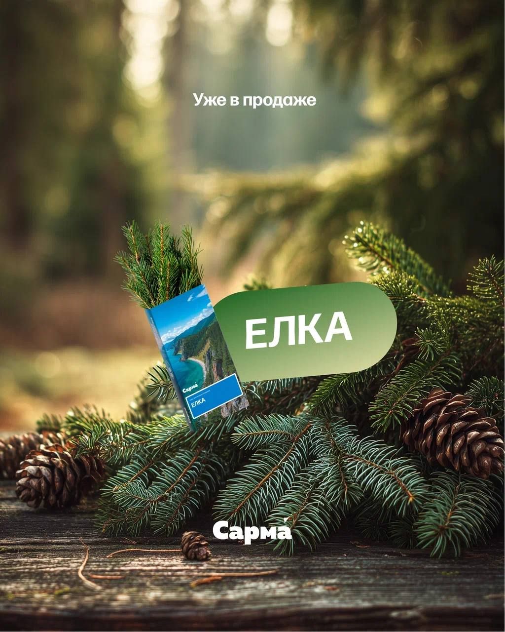 Пост из канала mthook 2 НОВЫХ АРОМАТА САРМЫ | HOOKAH-HOUSE | Доставка и аренда кальянов 2 НОВЫХ АРОМАТА САРМЫ