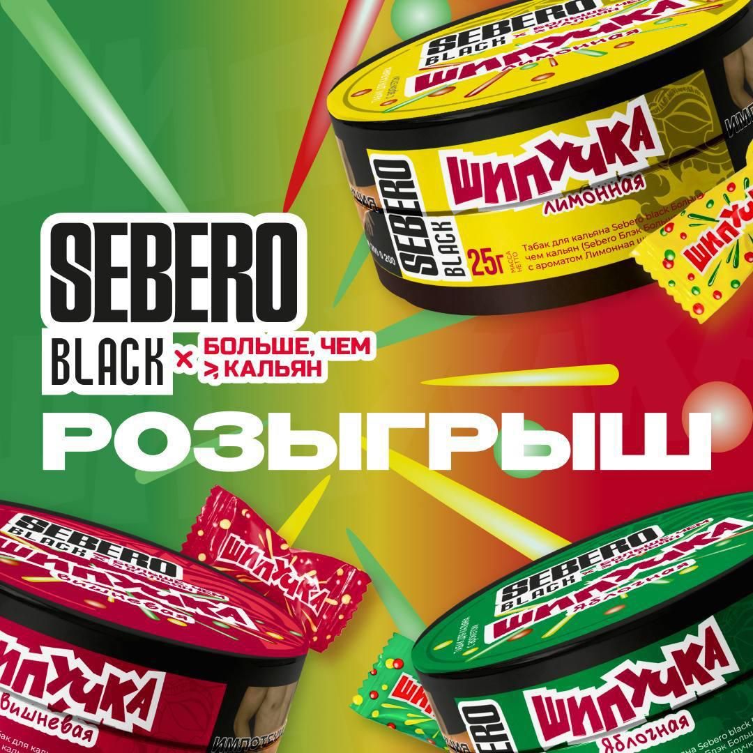 30 КАЛЬЯНОВ МОЖЕТ РАЗЫГРАТЬ НА НОВЫЙ ГОД?