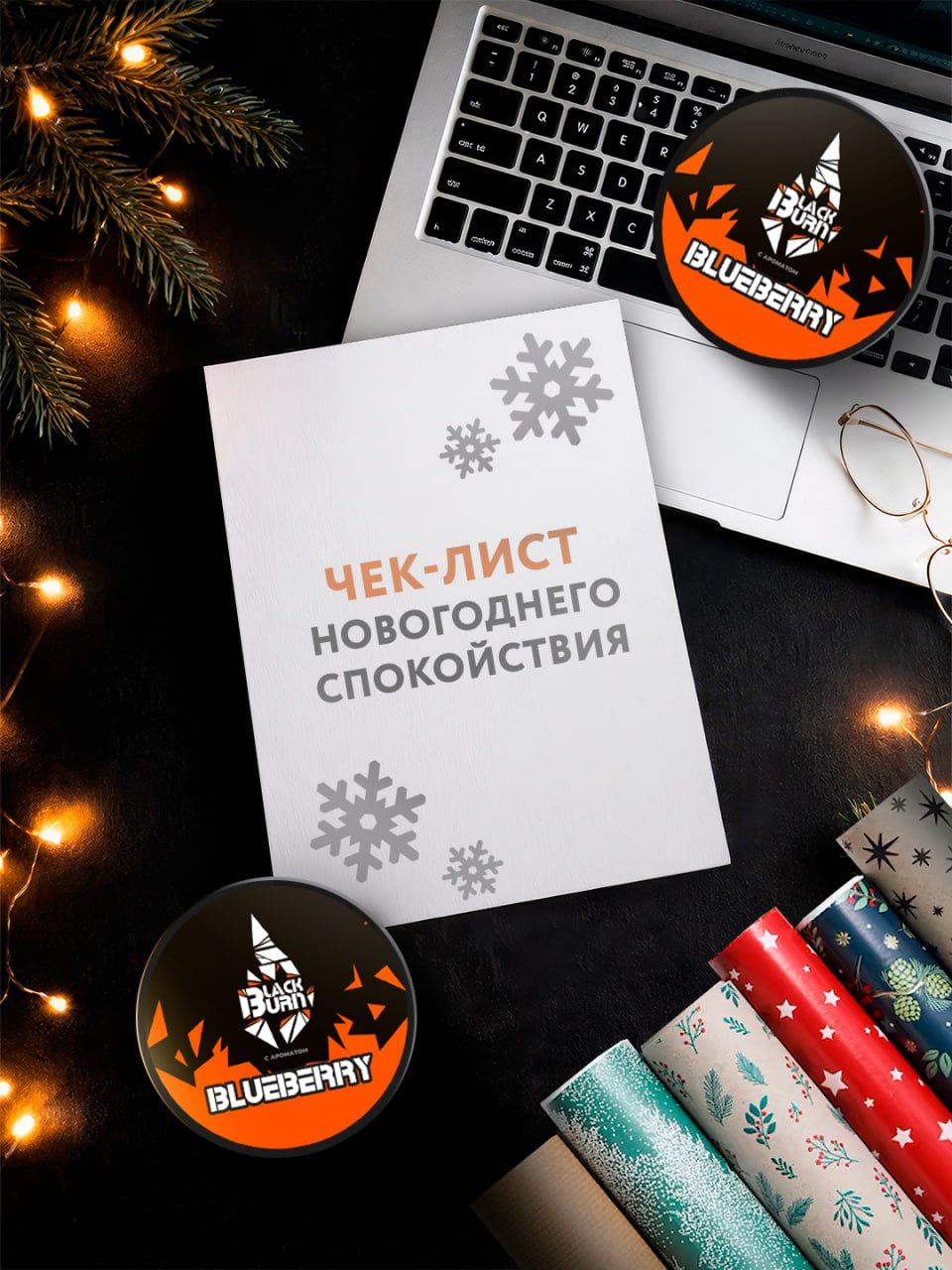 4 дня до Нового года! 😱