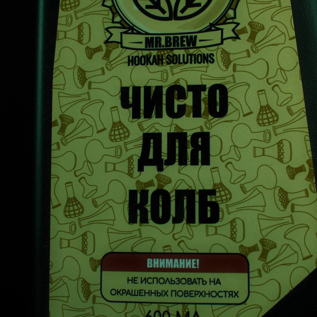А как вы чистите ваши колбы дома?)