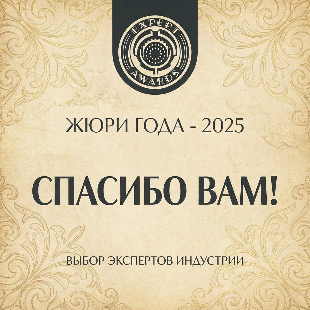 А судьи кто? #expertawards 