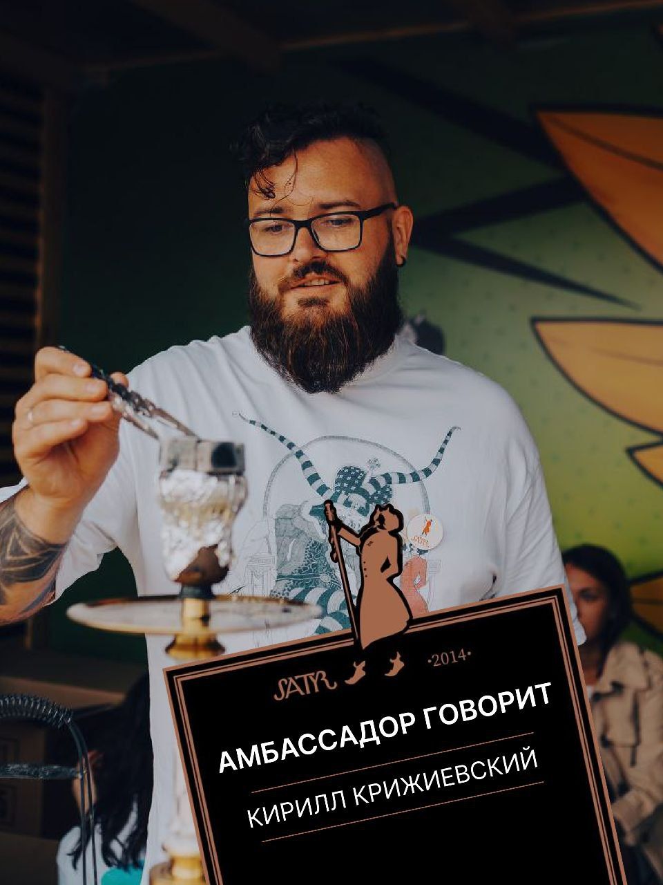 😏 Амбассадор говорит