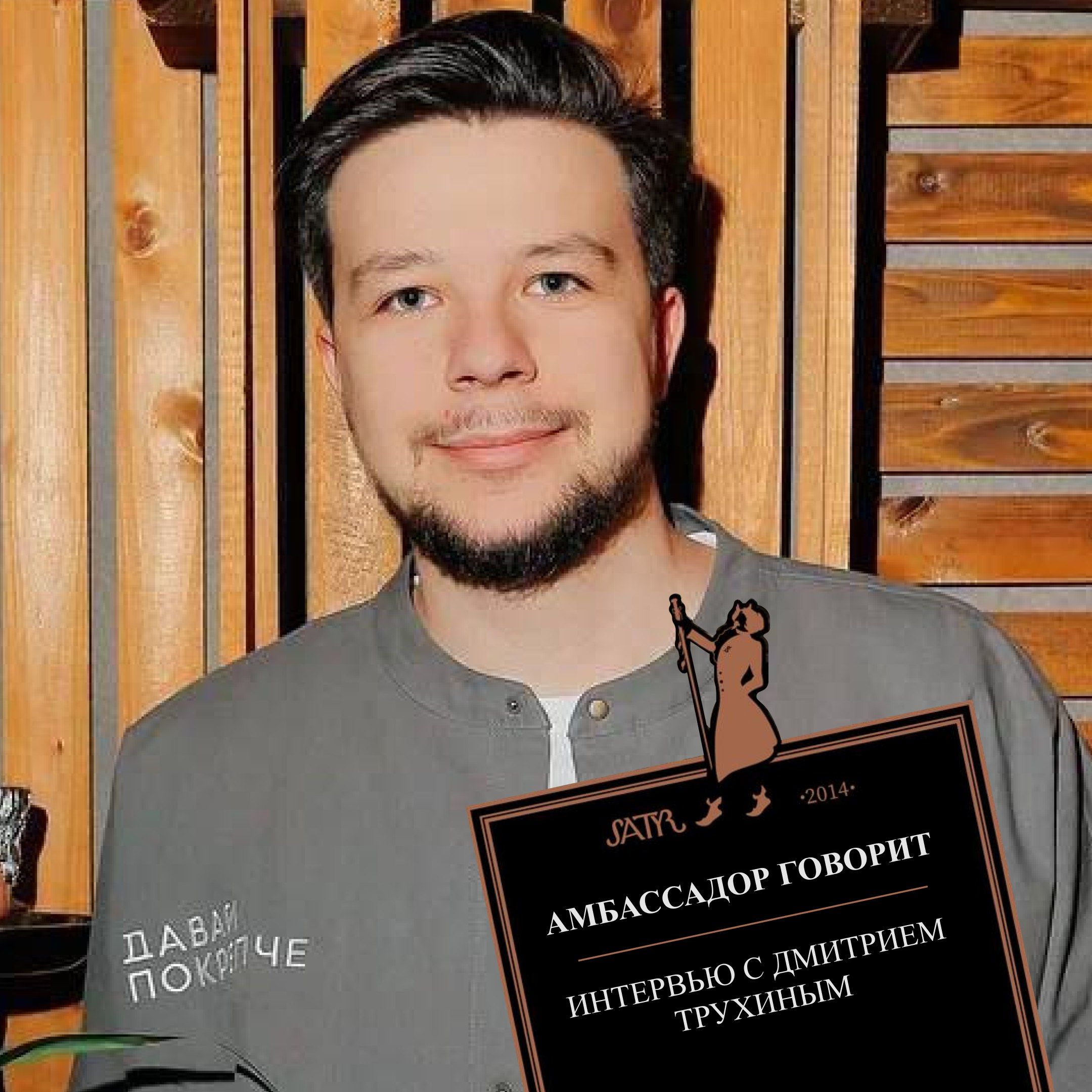 ΠΠΎΡΡ ΠΈΠ· ΠΊΠ°Π½Π°Π»Π° satyrclub π ΠΠΌΠ±Π°ΡΡΠ°Π΄ΠΎΡ Π³ΠΎΠ²ΠΎΡΠΈΡ. ΠΠΌΠΈΡΡΠΈΠΉ Π’ΡΡΡ
ΠΈΠ½ | HOOKAH-HOUSE | ΠΠΎΡΡΠ°Π²ΠΊΠ° ΠΈ Π°ΡΠ΅Π½Π΄Π° ΠΊΠ°Π»ΡΡΠ½ΠΎΠ² π ΠΠΌΠ±Π°ΡΡΠ°Π΄ΠΎΡ Π³ΠΎΠ²ΠΎΡΠΈΡ. ΠΠΌΠΈΡΡΠΈΠΉ Π’ΡΡΡ
ΠΈΠ½