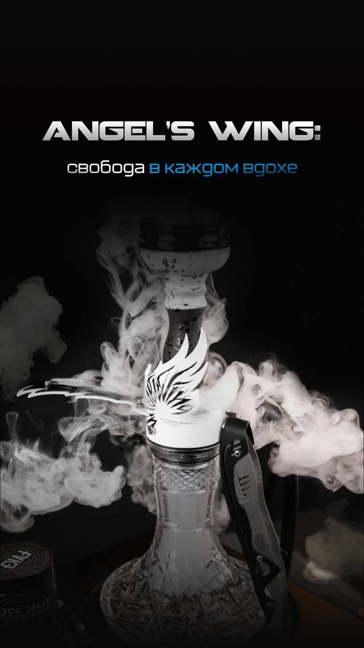 В канале EL BOMBER новый пост - Angel’s Wing - не просто кальян. Это дань рок-культуре, символ свободы и... | HOOKAH-HOUSE | Доставка и аренда кальянов
