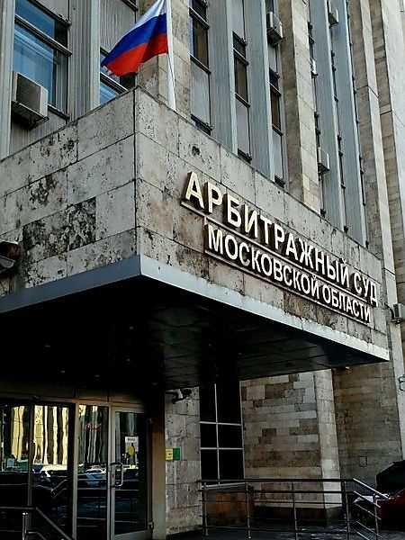 АРБИТРАЖНЫЙ СУД МОСКОВСКОЙ ОБЛАСТИ ОШТРАФОВАЛ❌️ НА 250К ВЛАДЕЛЬЦА КАЛЬЯН-БАРА В РЕУТОВЕ ЗА...