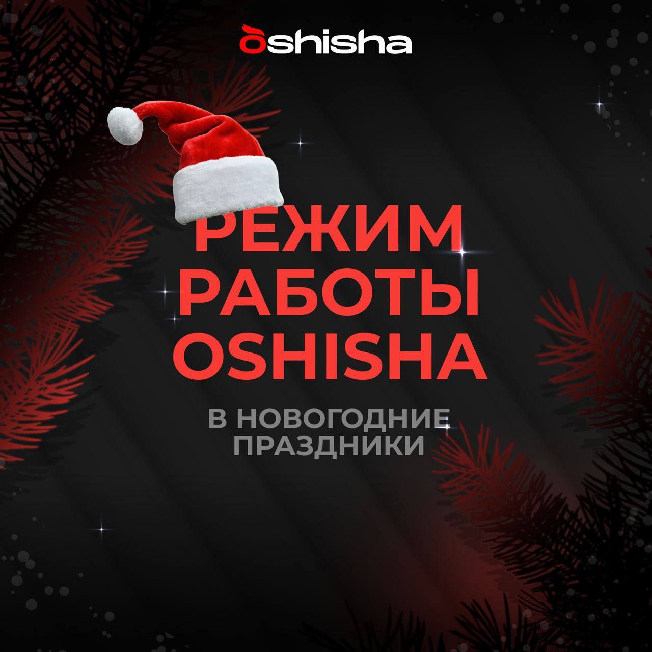 ⚡️Attention! Делимся с вами графиком отгрузок в праздники: