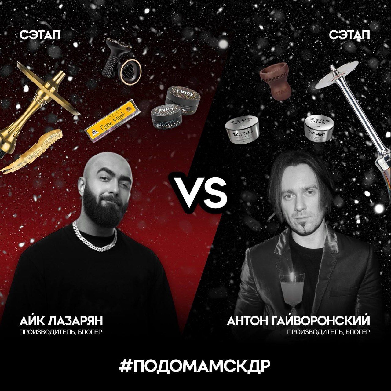 Пост из канала hookah4russian Битва финальных боссов! | HOOKAH-HOUSE | Доставка и аренда кальянов Битва финальных боссов!