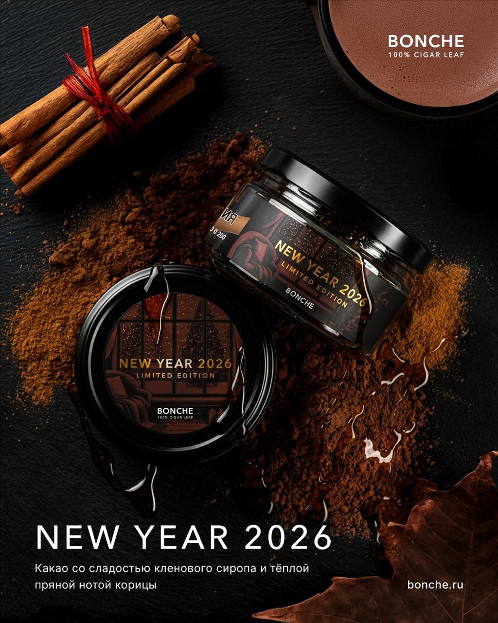 Bonche: New Year 2026 (Limited Edition)