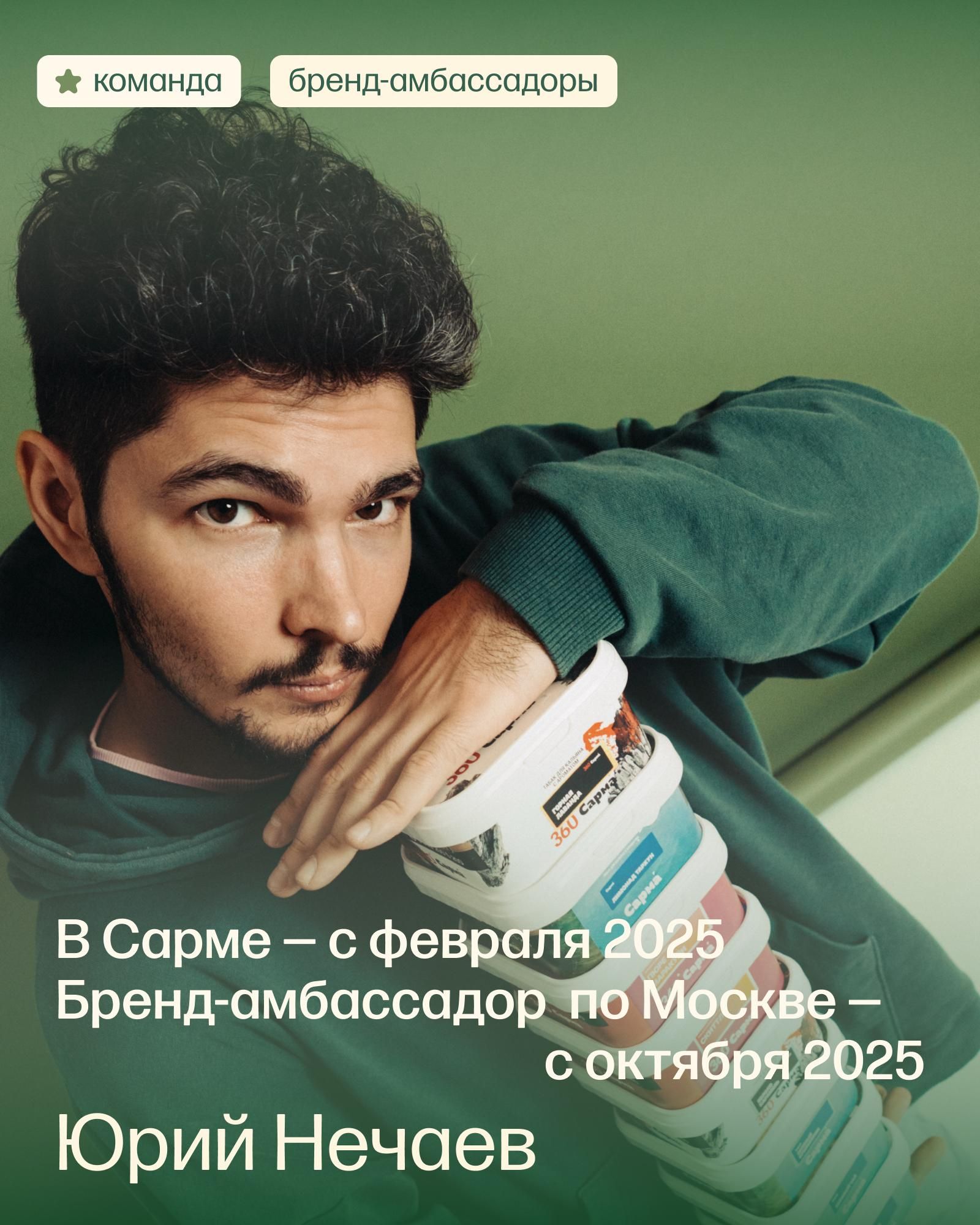 Пост из канала sarmahookah Бренд-амбассадоры Сармы | HOOKAH-HOUSE | Доставка и аренда кальянов Бренд-амбассадоры Сармы