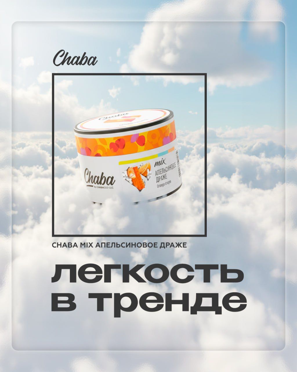 ⚪️ Chaba в тренде. Pantone объявил цвет 2026 года — это «облачный...