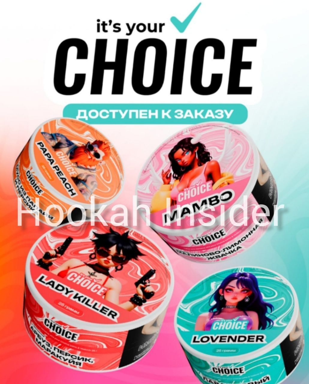 Пост из канала Hookah_Insider CHOICE ОТ ELEMENT ИЗДАЛ ПЕРВЫЙ🔥 КРИК НОВОРОЖДЕННОГО — НЕ ПРОШЛО И ГОДА!... | HOOKAH-HOUSE | Доставка и аренда кальянов CHOICE ОТ ELEMENT ИЗДАЛ ПЕРВЫЙ🔥 КРИК НОВОРОЖДЕННОГО — НЕ ПРОШЛО И ГОДА!...