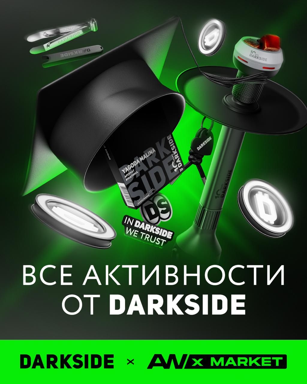 Что будет на JC AWARDS x MARKET?