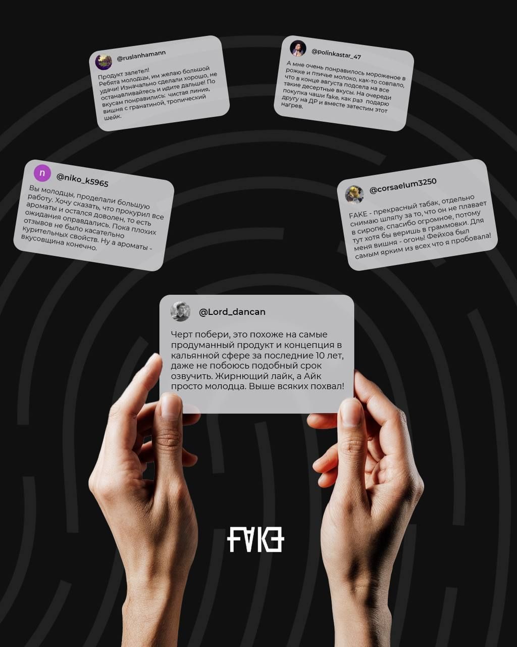 🔥 Что говорят о FAKE? Все в один голос утверждают: это не...