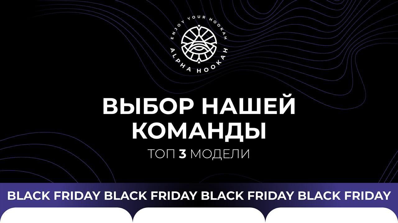 Пост из канала AlphaHookahOfficial ⚪ Чтобы упростить вам выбор — мы сделали свой! | HOOKAH-HOUSE | Доставка и аренда кальянов ⚪ Чтобы упростить вам выбор — мы сделали свой!