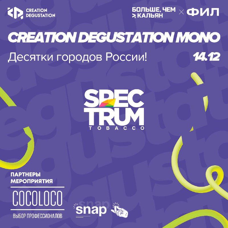 CREATION DEGUSTATION MONO x SPECTRUM 14.12!⚡️