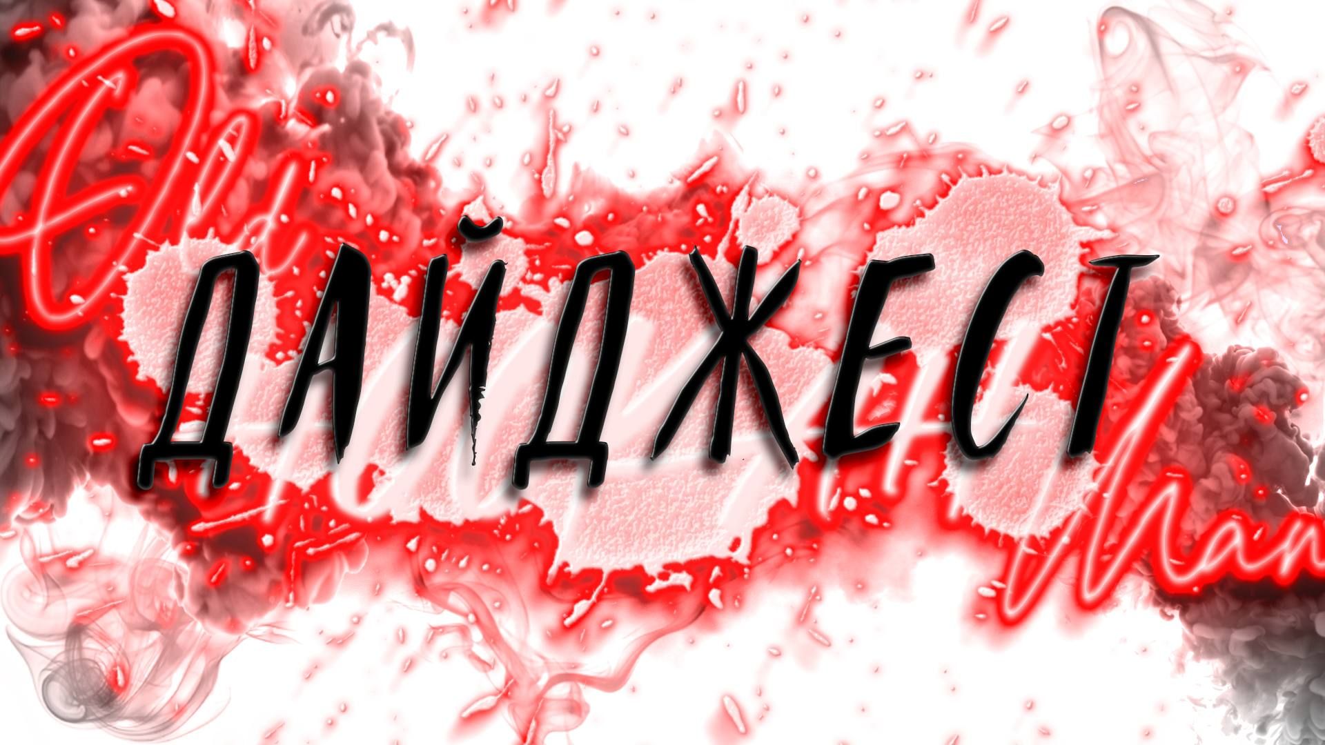 ДАЙДЖЕСТ КАНАЛА ☺️ Большой HOOKAH BOWLS обзор 😘 Обсуждение мыслей: •Ручная работа•...