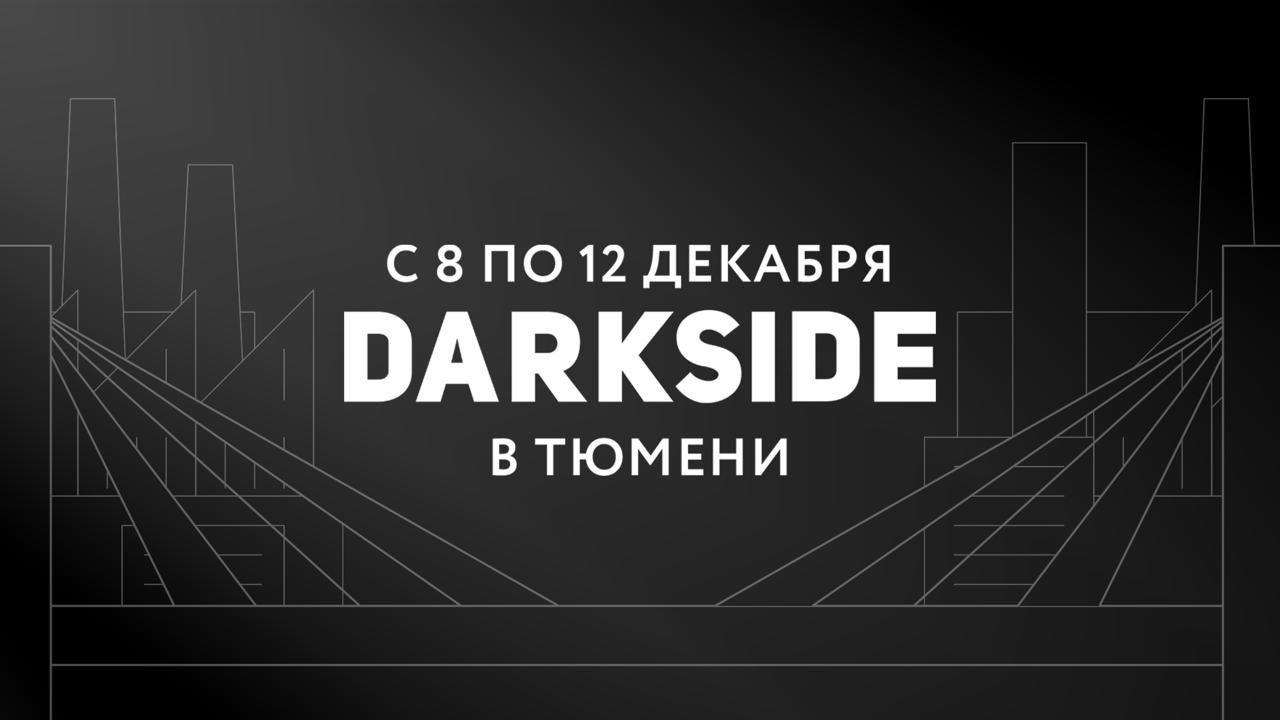 Пост из канала trydarkside DARKSIDE едет в Тюмень! | HOOKAH-HOUSE | Доставка и аренда кальянов DARKSIDE едет в Тюмень!