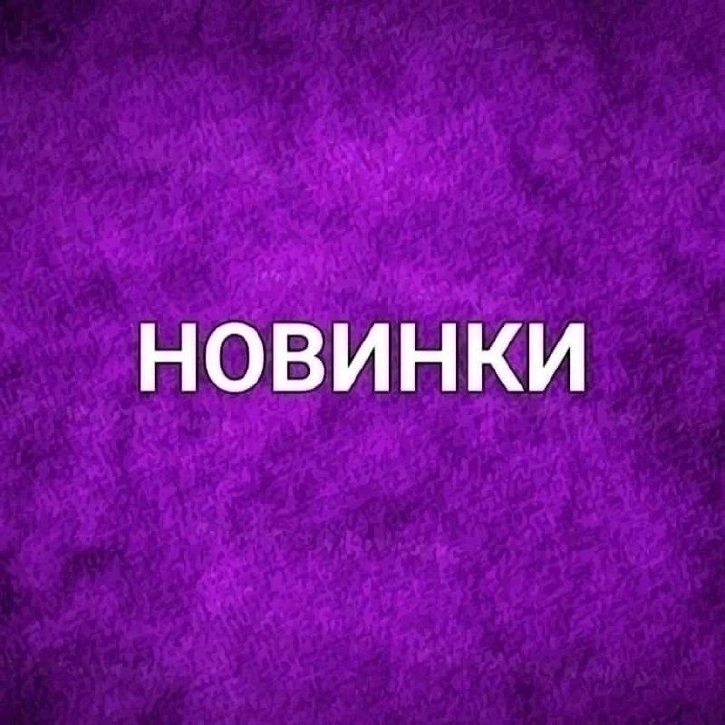 Держите вкусы, анонсированные на неделе с 1 по 7 декабря!😉🤘