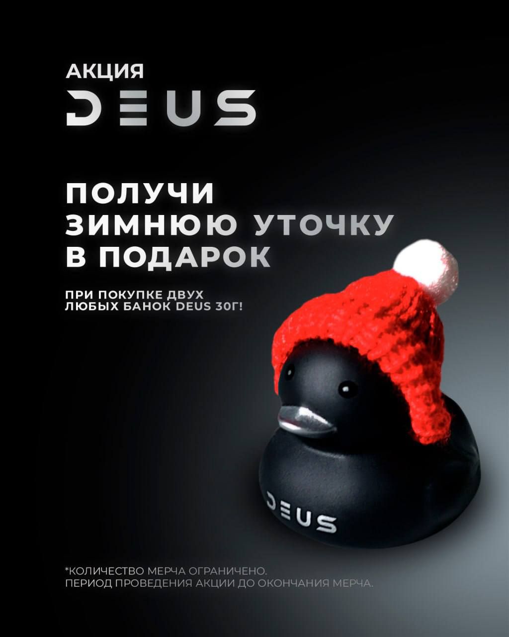 ❌ DEUS x HOOKAHMARKET