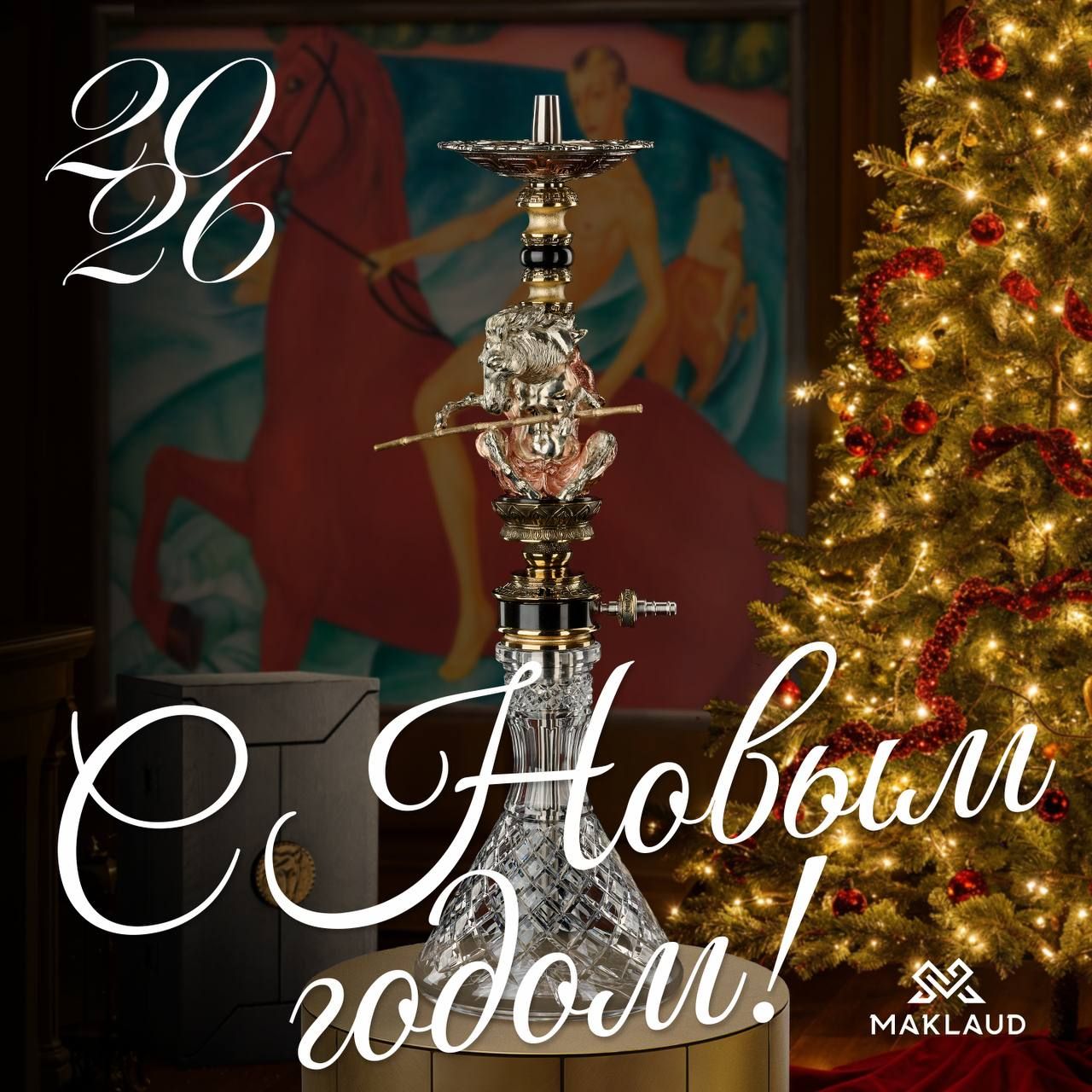 Дорогие друзья! Поздравляем вас с Новым годом!🥂🎄