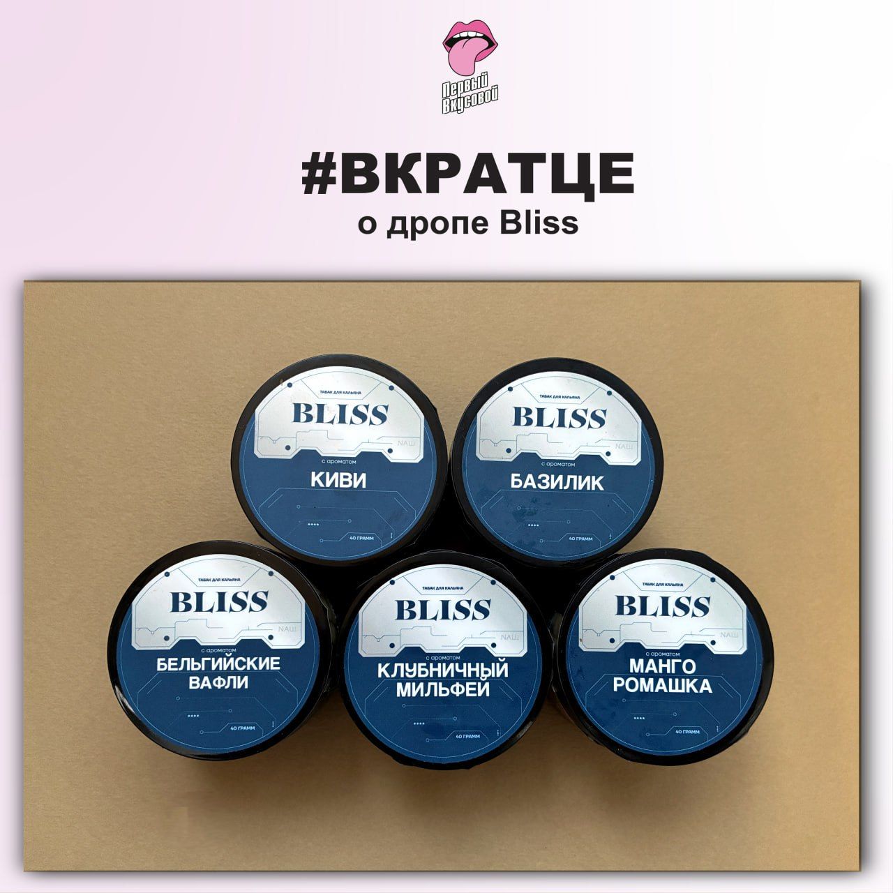 Пост из канала hookahtastes ДРОП BLISS - ВКРАТЦЕ | HOOKAH-HOUSE | Доставка и аренда кальянов ДРОП BLISS - ВКРАТЦЕ