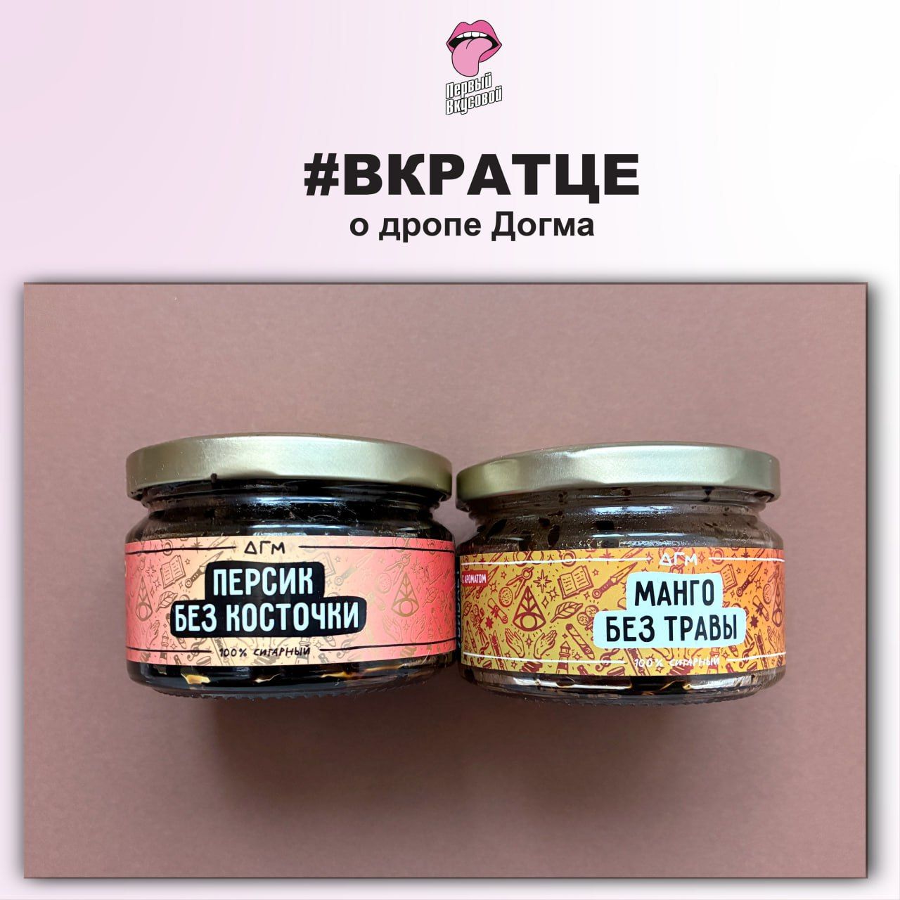 ДРОП ДОГМА - ВКРАТЦЕ