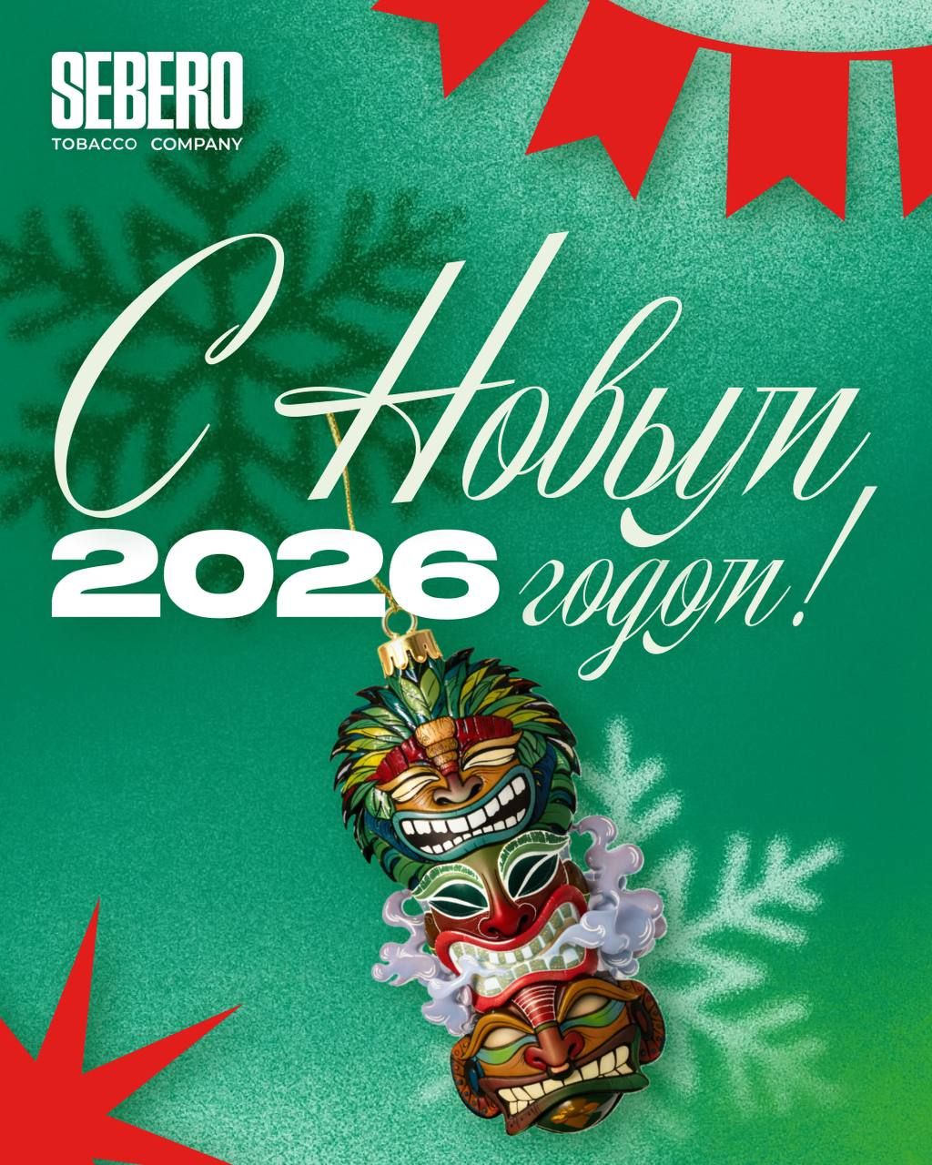 Друзья, поздравляем вас с наступающим Новым годом! 🎄