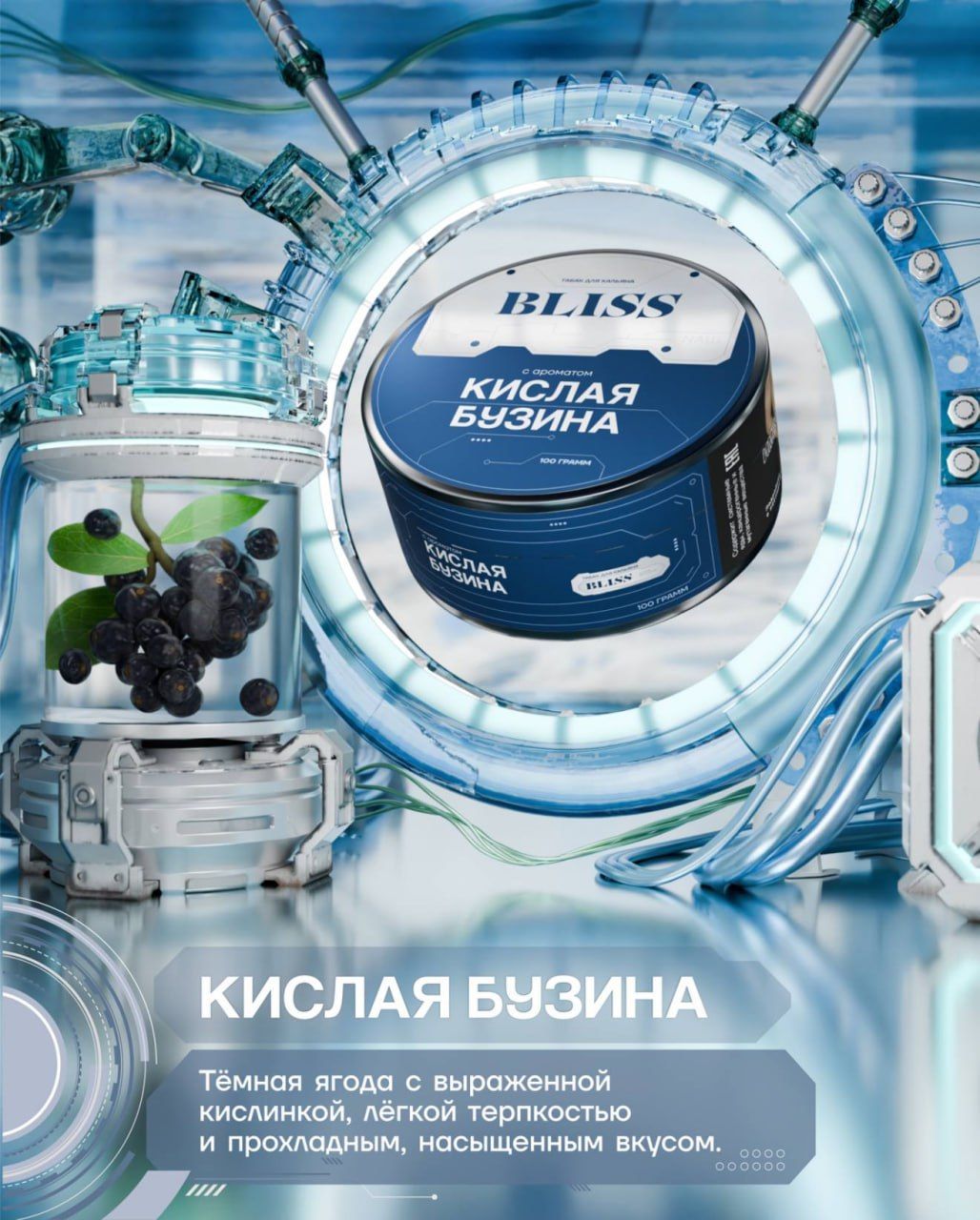 В канале Первый вкусовой новый пост - ДВА НОВЫХ ВКУСА ОТ BLISS | HOOKAH-HOUSE | Доставка и аренда кальянов