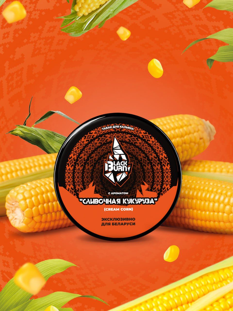 🔥 Эксклюзивные вкусы, которых нет больше нигде. 