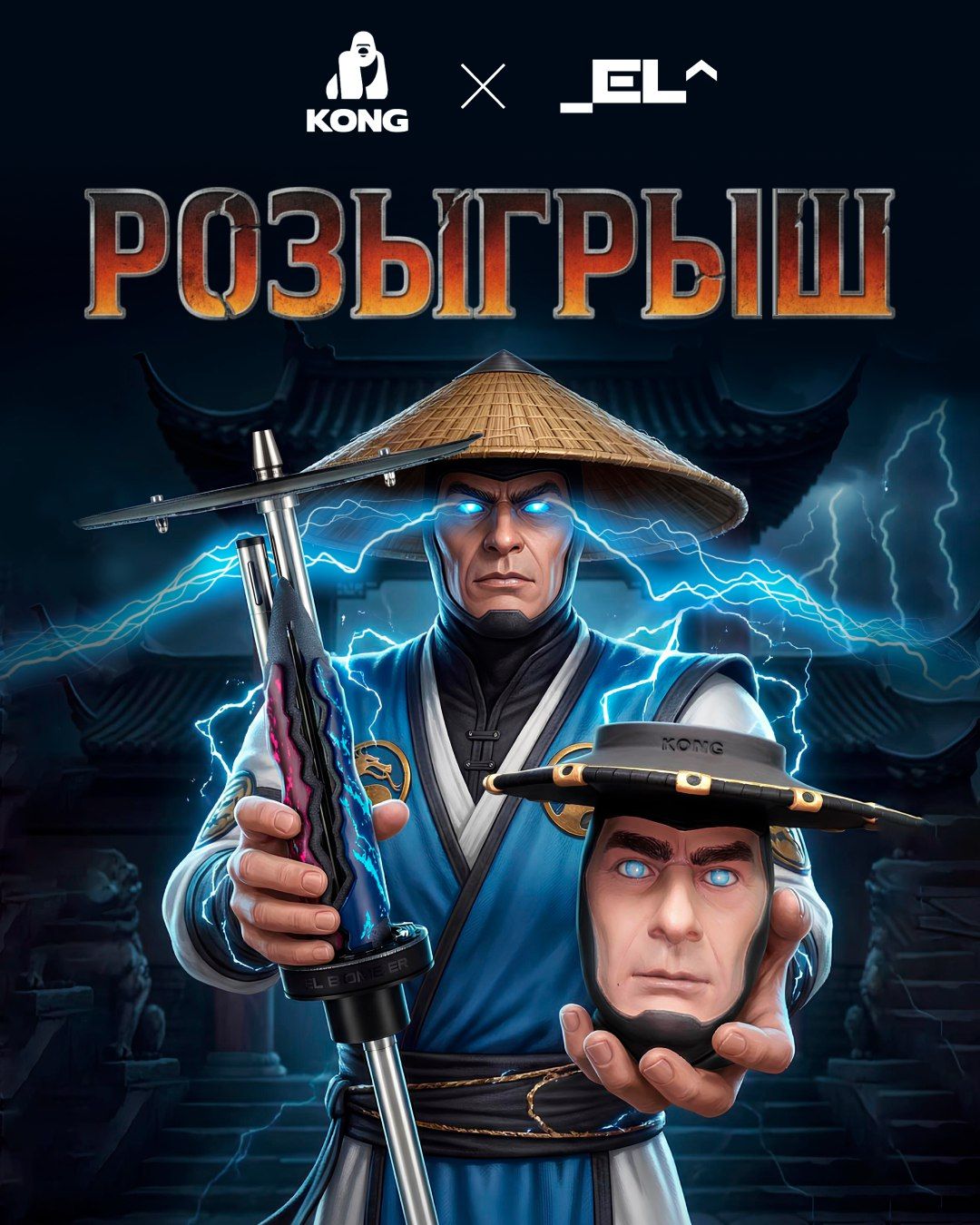 EL BOMBER x KONG FATALITY РОЗЫГРЫШ 🔥