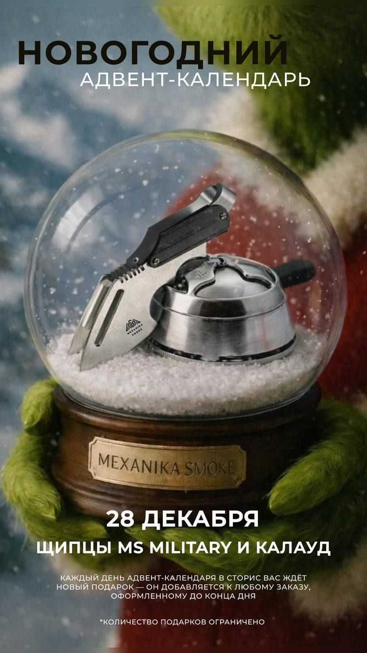 Еще хотим напомнить, что у нас остаётся всего два дня адвент-календаря😉