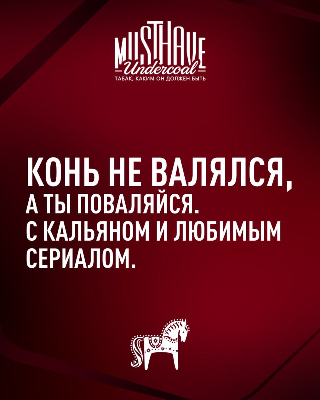 Если следующий год будет похож на скачки, желаем уверенно держаться в седле....