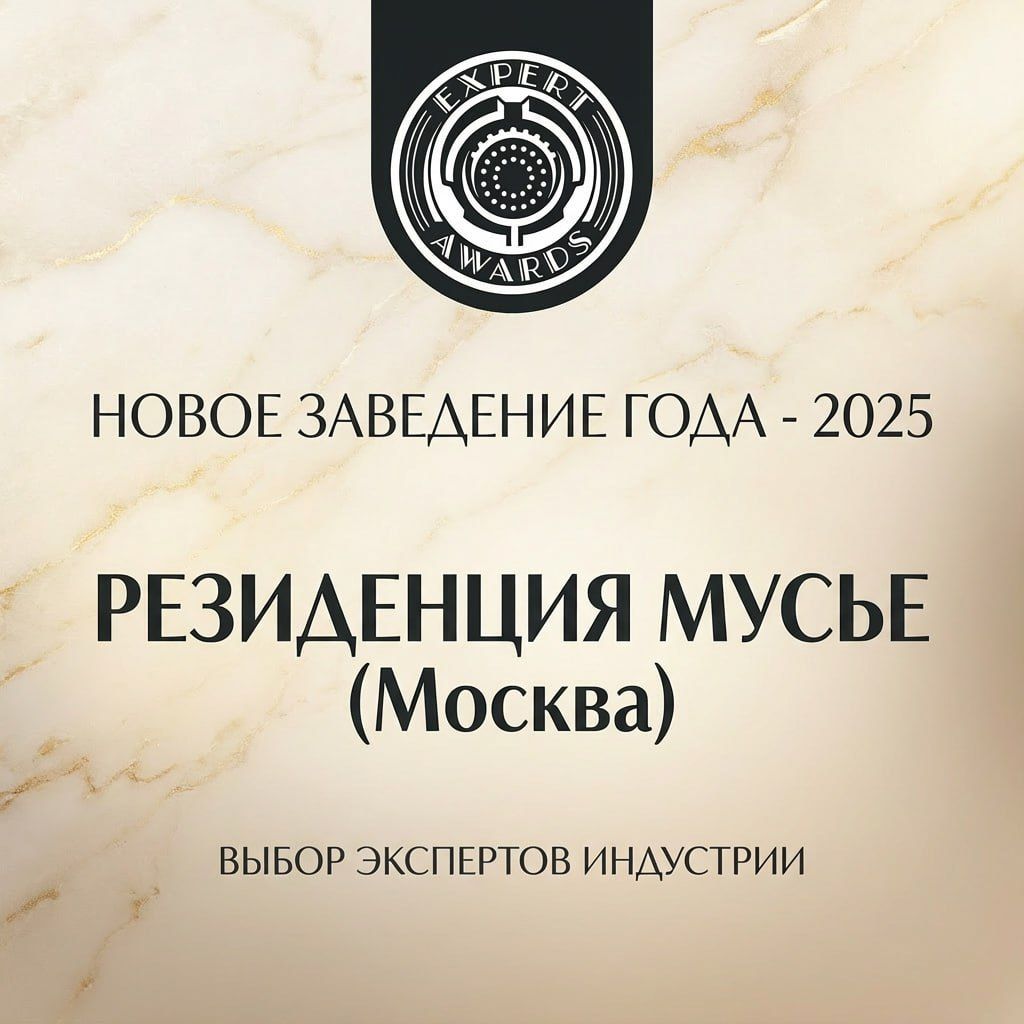 EXPERT AWARDS 2025. ИТОГИ