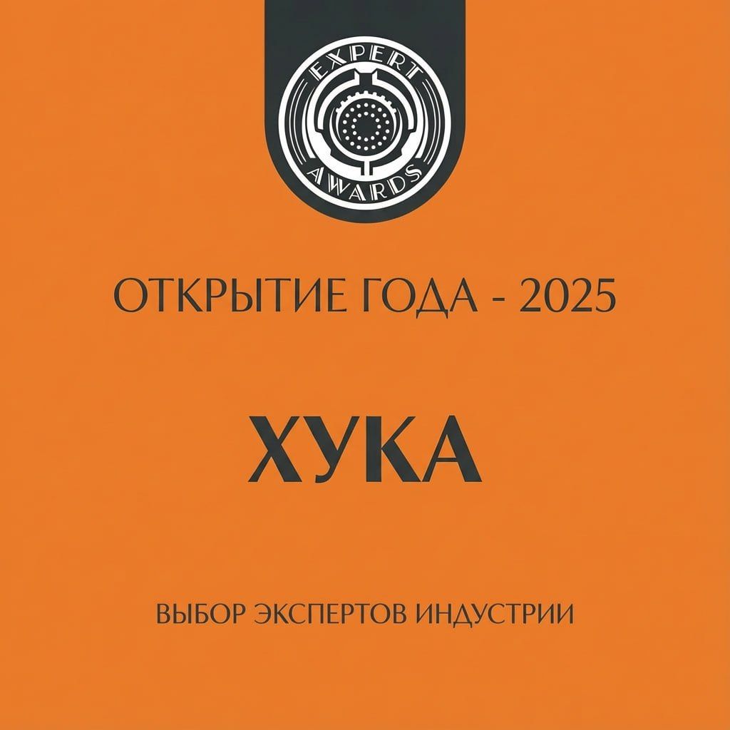 EXPERT AWARDS 2025. ИТОГИ