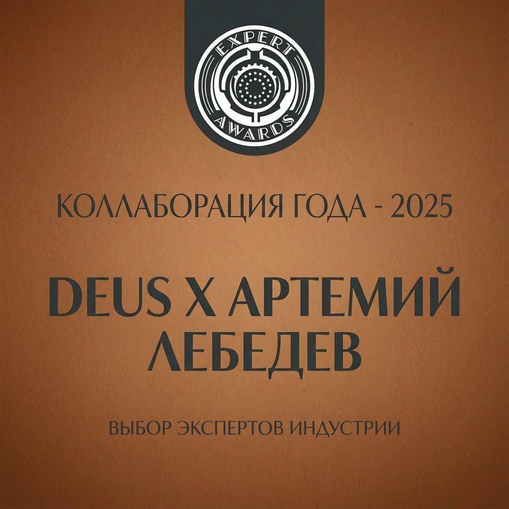 EXPERT AWARDS 2025. ИТОГИ