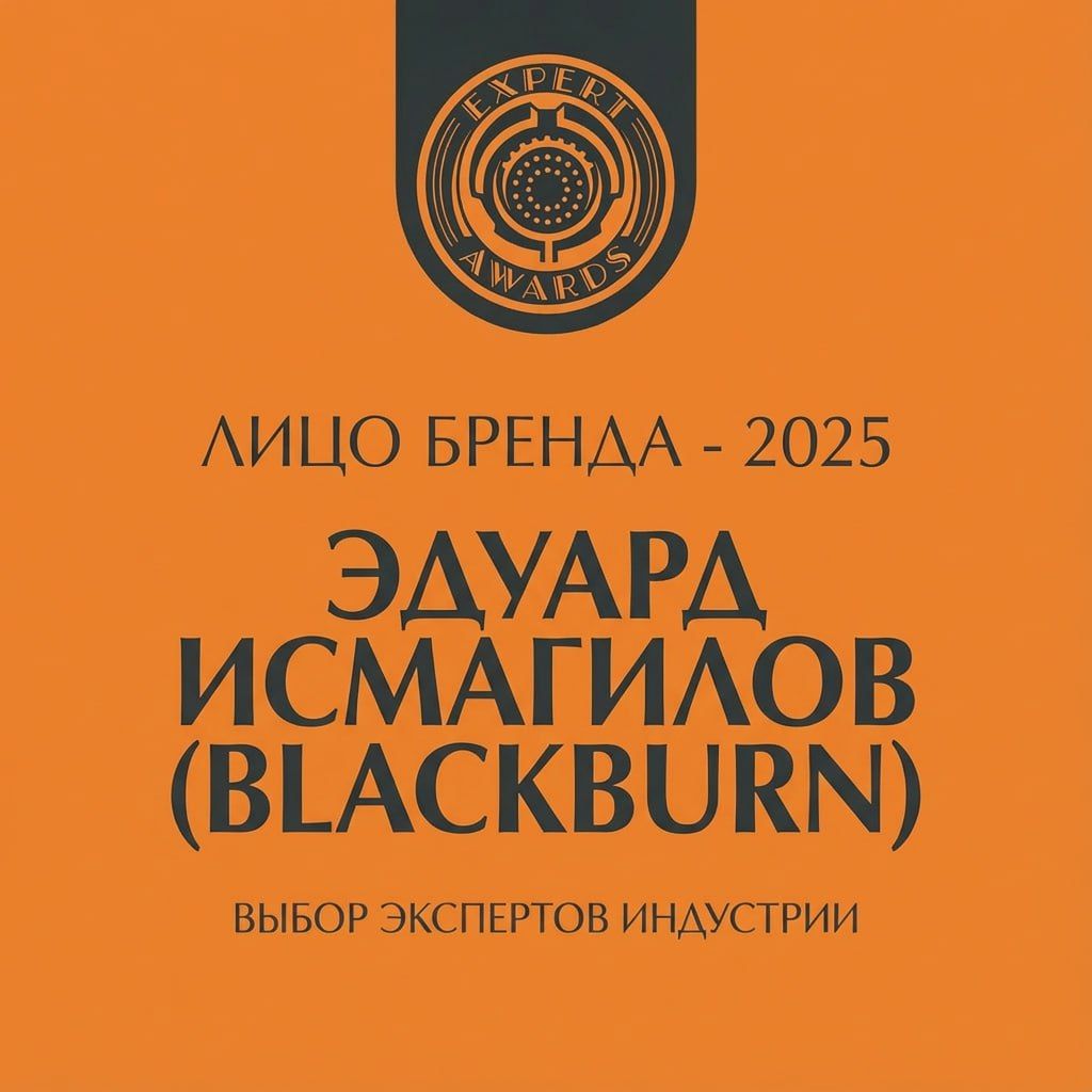 EXPERT AWARDS 2025. ИТОГИ