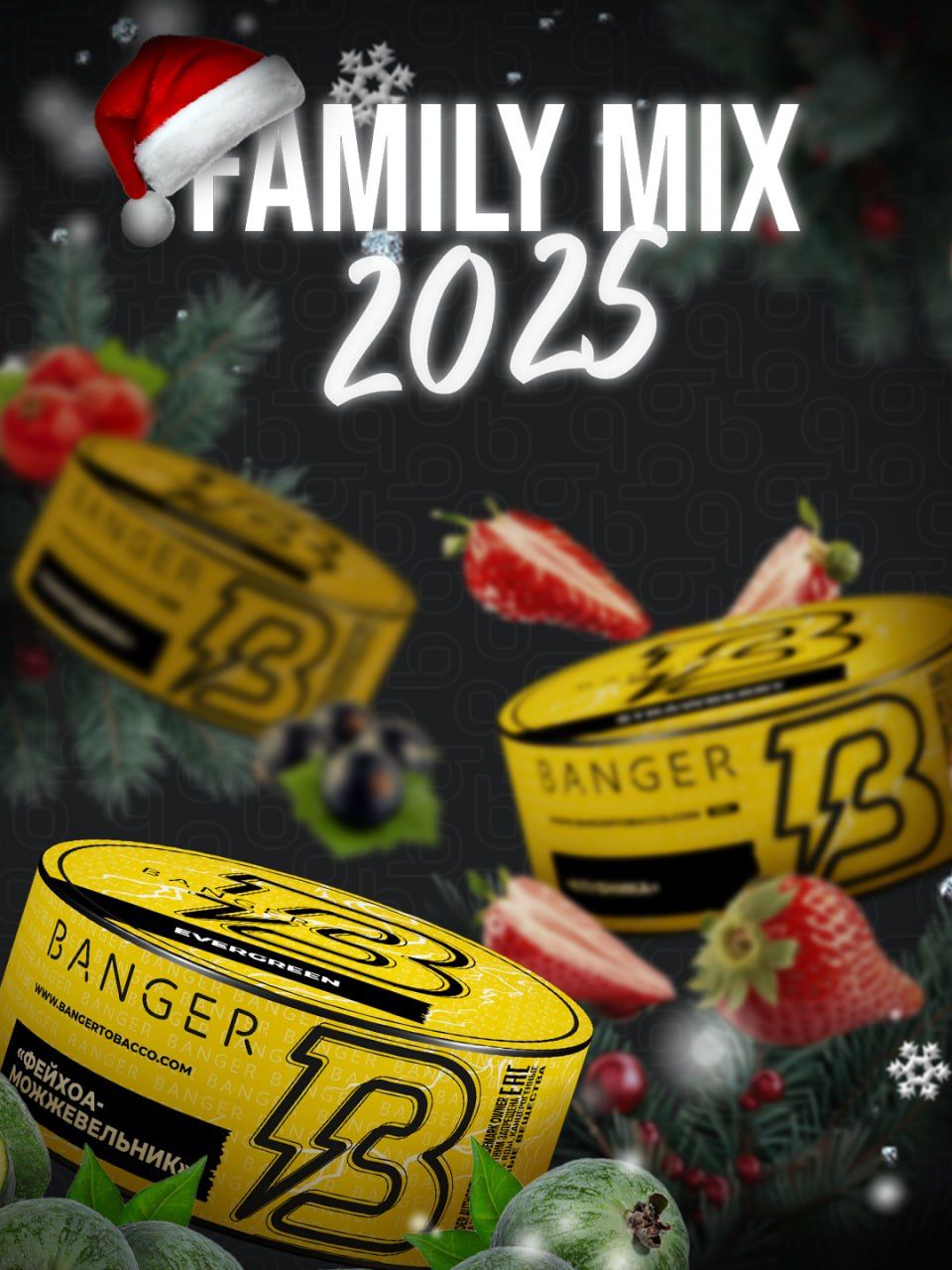 Пост из канала burntobaccoofficial 🔥 FAMILY MIX выходит на финишную прямую — третий этап начинается! | HOOKAH-HOUSE | Доставка и аренда кальянов 🔥 FAMILY MIX выходит на финишную прямую — третий этап начинается!