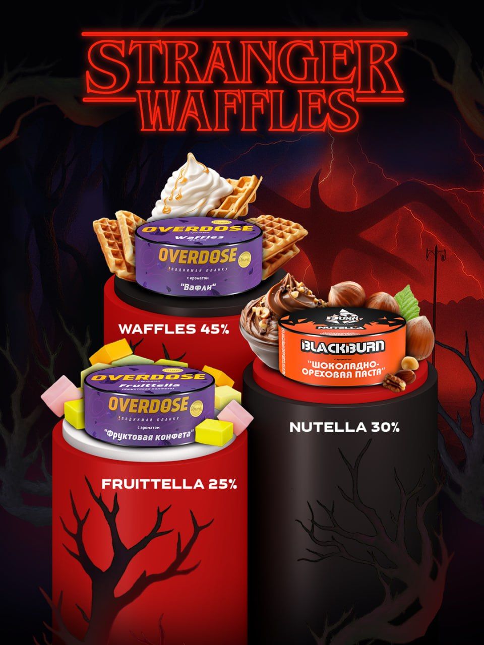 📽 Финальный сезон — идеальный повод попробовать те самые вафли!