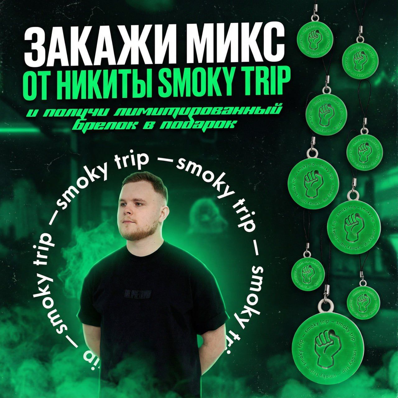 Фирменные брелки в EXPERT BAR!