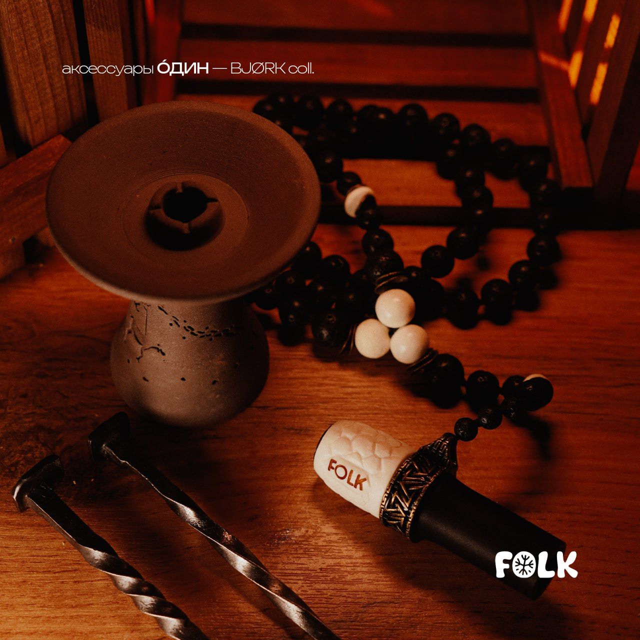 FOLK — CТАРТ ПРОДАЖ ПРЕДМЕТОВ BJØRK COLLECTION 