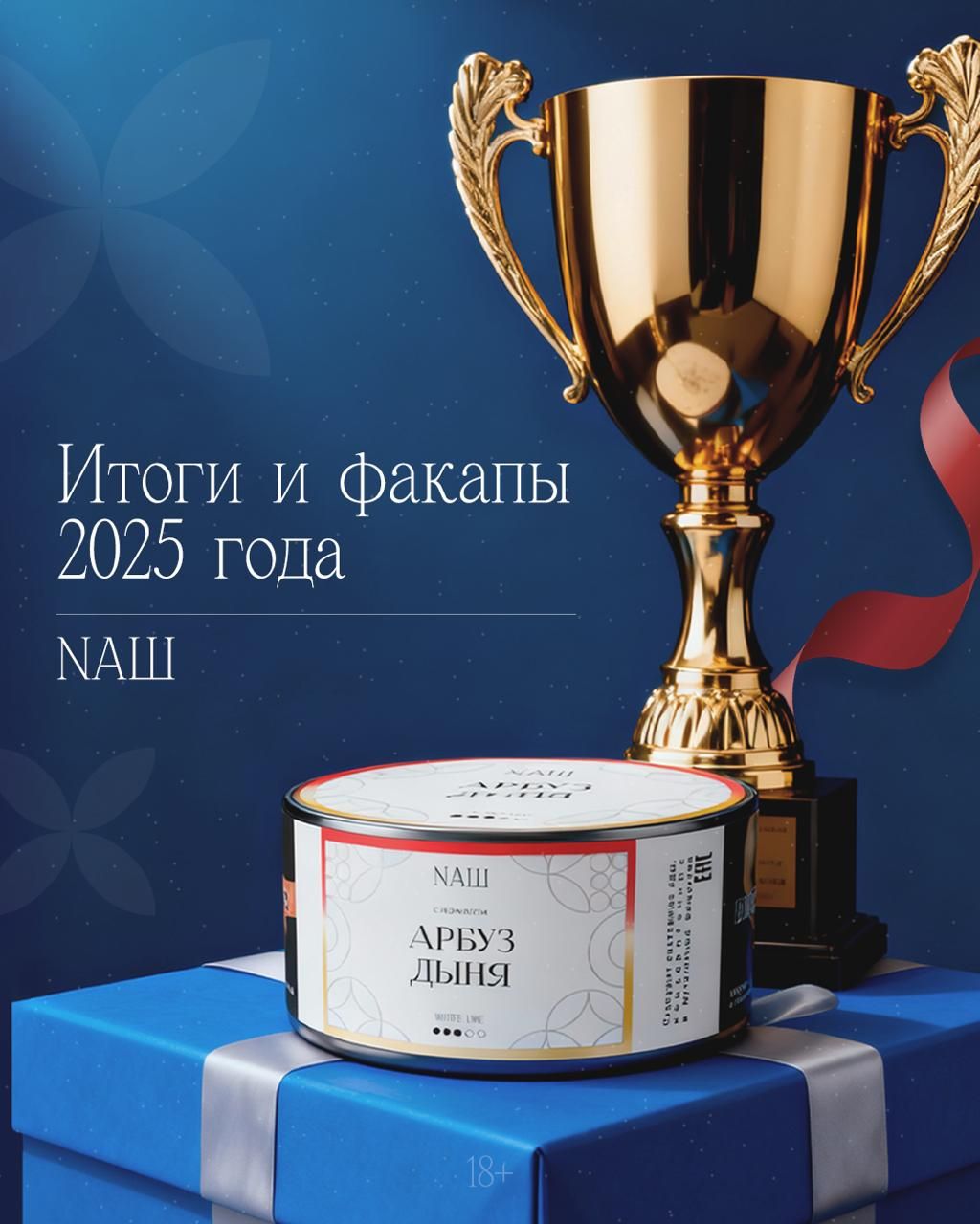 Год, который мы прожили вместе ✨