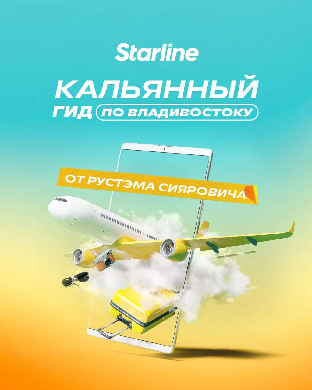 Пост из канала trystarline_ru Город моряков, рыбаков и… кальянных. Мы во Владивостоке! | HOOKAH-HOUSE | Доставка и аренда кальянов Город моряков, рыбаков и… кальянных. Мы во Владивостоке!