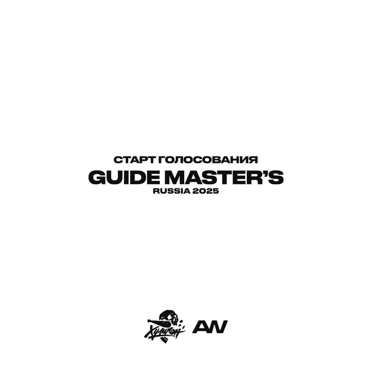 Guide Master’s Russia 2025 Выбираем лучших мастеров России! 🇷🇺