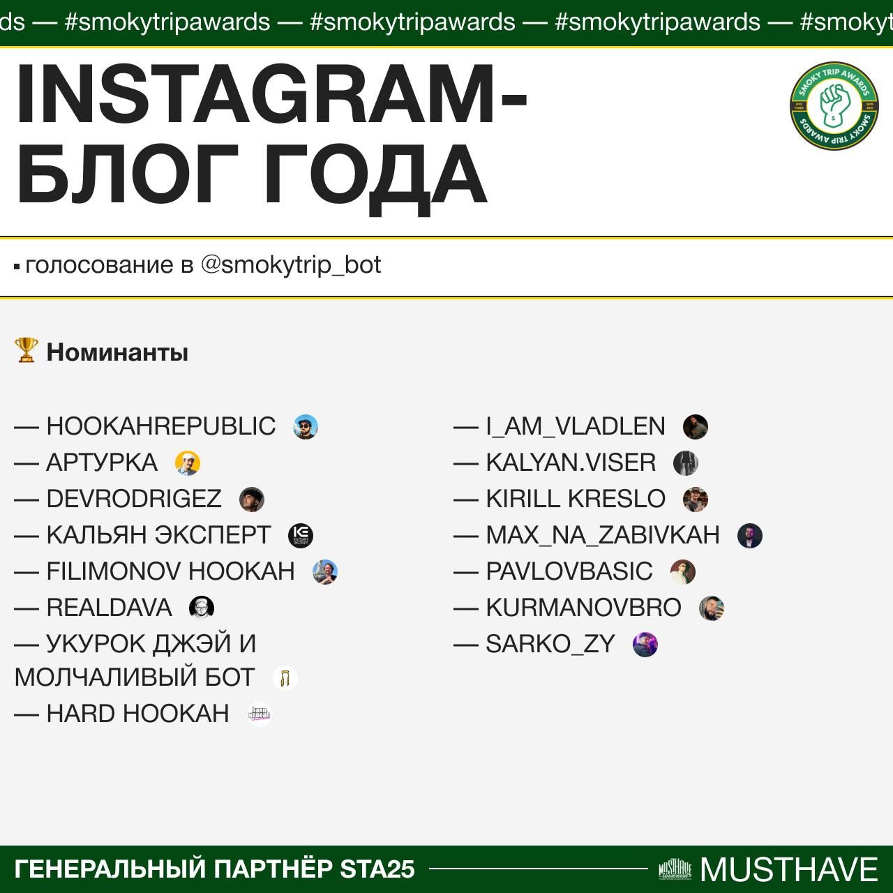 Пост из канала hookahnew INSTAGRAM-БЛОГ ГОДА💥 | HOOKAH-HOUSE | Доставка и аренда кальянов INSTAGRAM-БЛОГ ГОДА💥