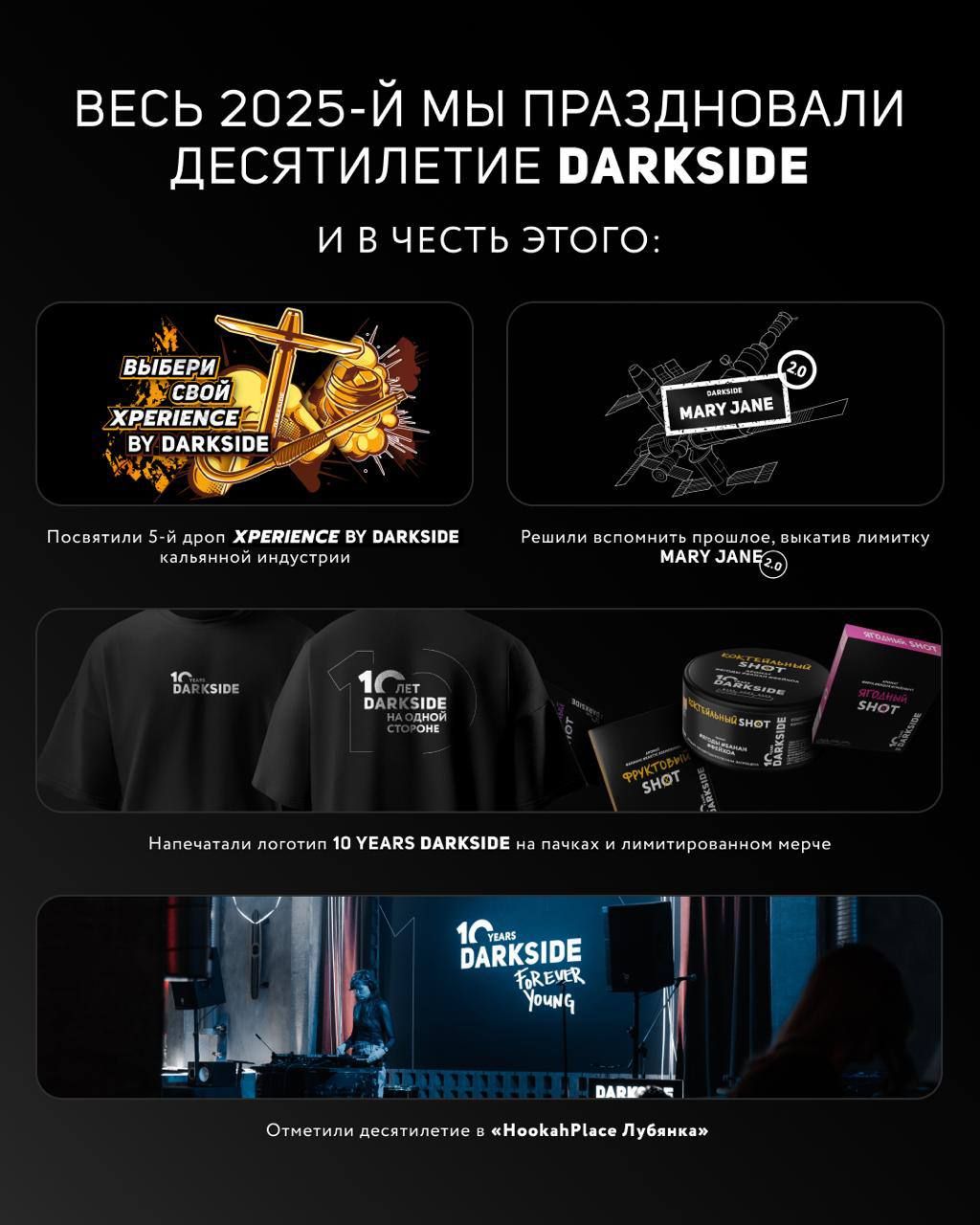 #историяDARKSIDE продолжается