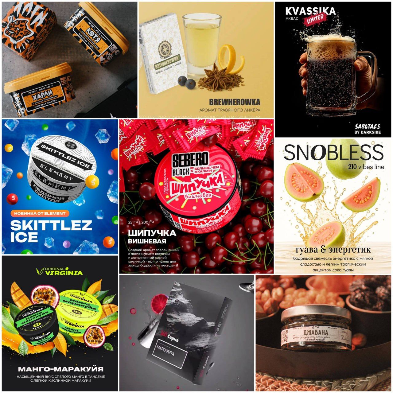 Пост из канала jcvdym Итак, итоги по новинкам прошлого месяца. В ноябре было выпущено всего лишь... | HOOKAH-HOUSE | Доставка и аренда кальянов Итак, итоги по новинкам прошлого месяца. В ноябре было выпущено всего лишь...