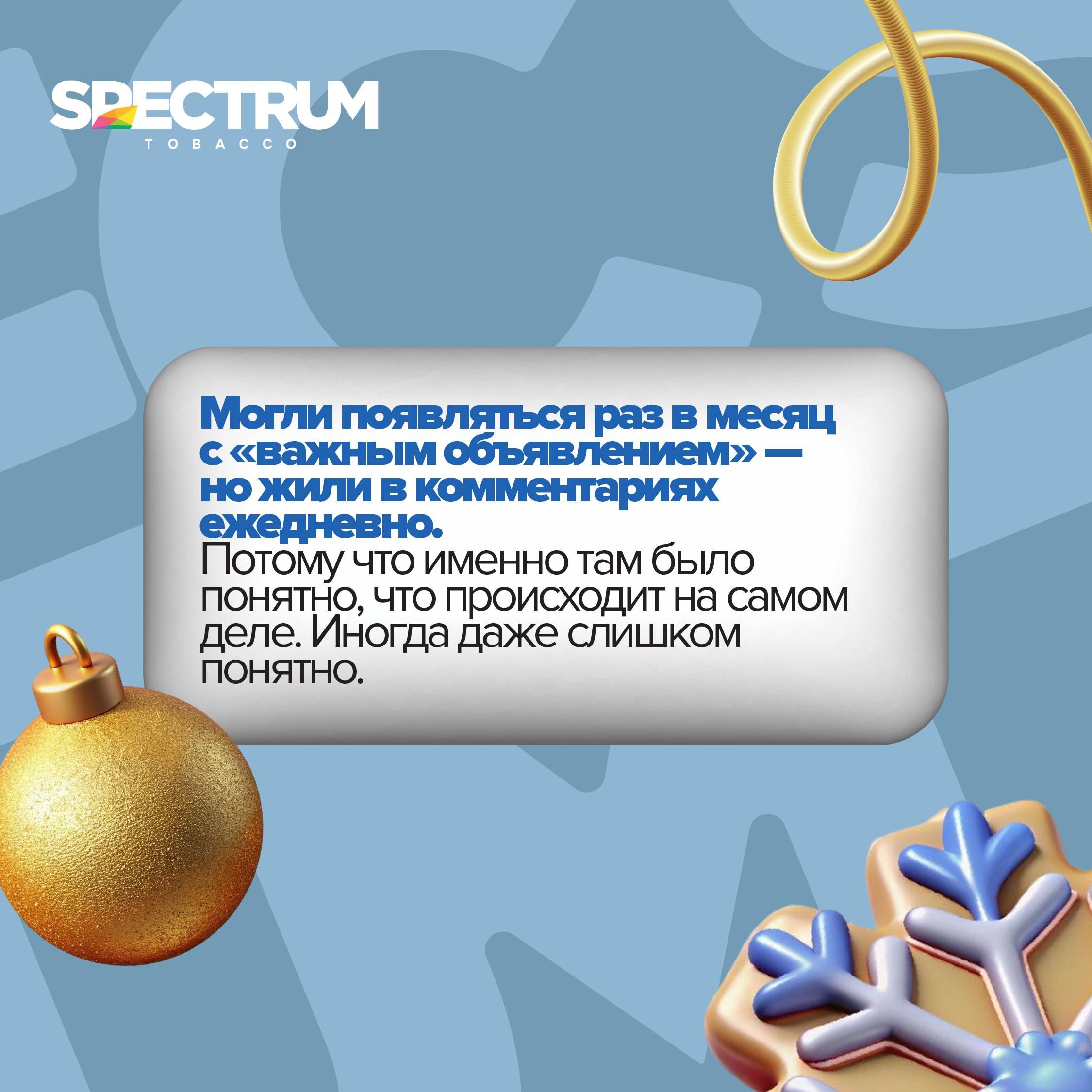 Пост из канала spectrum_tbc Итоги года от Spectrum | HOOKAH-HOUSE | Доставка и аренда кальянов Итоги года от Spectrum