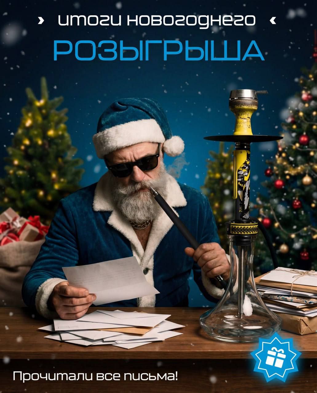 ИТОГИ НОВОГОДНЕГО РОЗЫГРЫША EL BOMBER 🎄