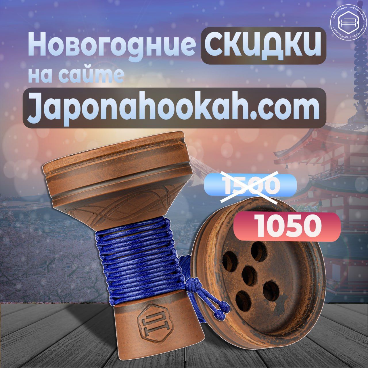 Japona Killer bowl по Новогодней цене